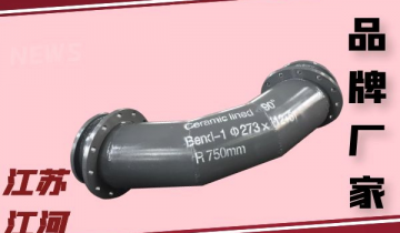 自伸张衬陶瓷管道那里卖-品牌厂家质量无忧[尊龙凯时]