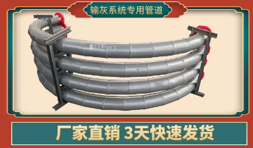 电厂用耐磨管道厂家-输灰系统专用管道 [尊龙凯时]