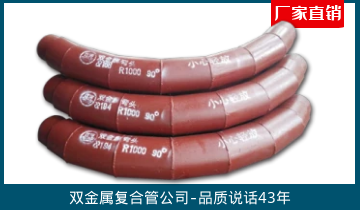 双金属复合管公司-品质语言43年[尊龙凯时]