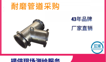 耐磨管道采购-种类齐全,厂家直销[尊龙凯时]