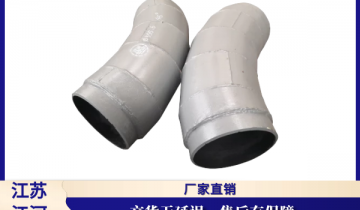 百万项目的双金属耐磨弯头供应商需具备哪些条件？采购商必看