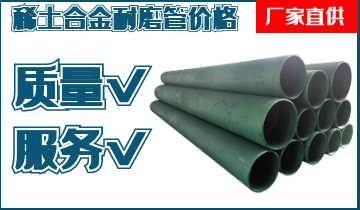 稀土合金耐磨管价钱-厂家直销不保存中心商差价[尊龙凯时]