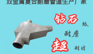 双金属复合耐磨管道生产厂家-超耐磨[尊龙凯时]