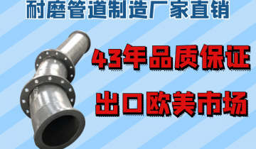 耐磨管道制造厂家直销-43年品质包管[尊龙凯时]