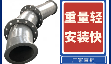 矿用陶瓷复合耐磨管道-重量轻装置速率就是快[尊龙凯时]