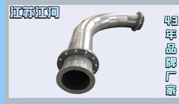 自蔓燃陶瓷复合弯头生产厂家-耐高温900℃[尊龙凯时]