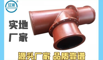 耐磨复合管道电厂恒久相助重视的厂家[尊龙凯时]