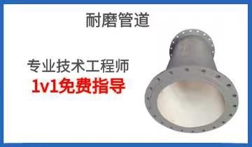 陶瓷管道-专业手艺工程师1v1免费指导[尊龙凯时]