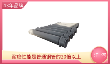 高铬耐磨管道-钻石级的耐磨性能[尊龙凯时]
