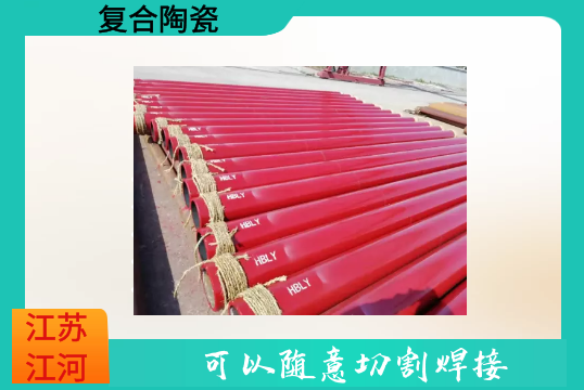 离心浇铸复合陶瓷管-可以随意切割焊接[尊龙凯时]