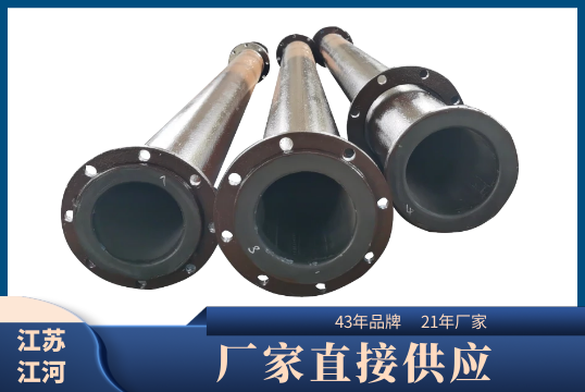 供应脱硫衬胶管道-厂家直接供应来这就对了[尊龙凯时]