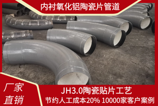 内衬氧化铝陶瓷片管道厂家-洗煤厂用的到吗？