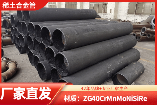 稀土合金耐磨管铸造厂要去那里找呢？