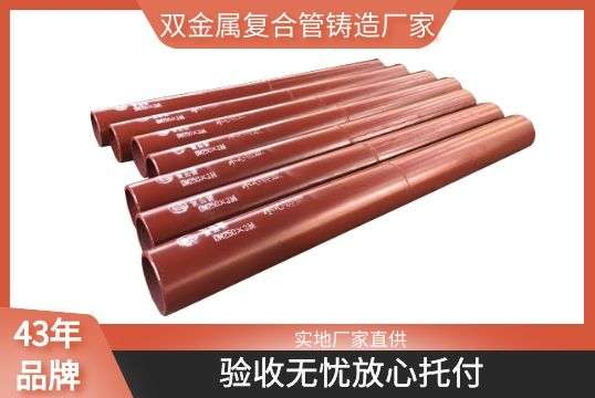 双金属复合管铸造厂家-验收无忧定心托付[尊龙凯时]