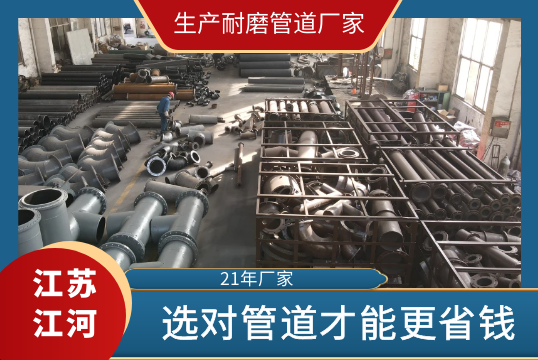 生产耐磨管道厂家-选对管道才华更省钱[尊龙凯时]