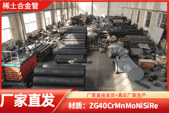 中碳低合金铸钢耐磨管是什么呢？