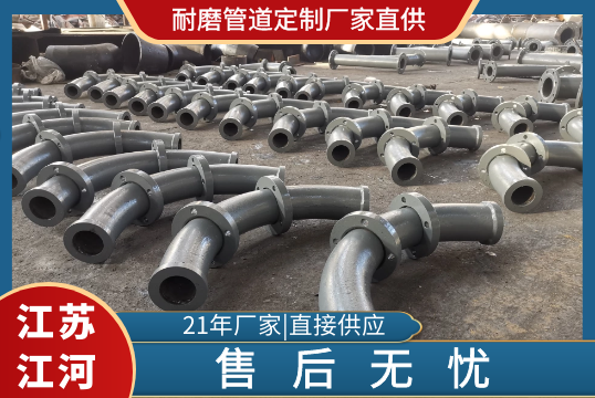 耐磨管道定制厂家直供-售后无忧[尊龙凯时]