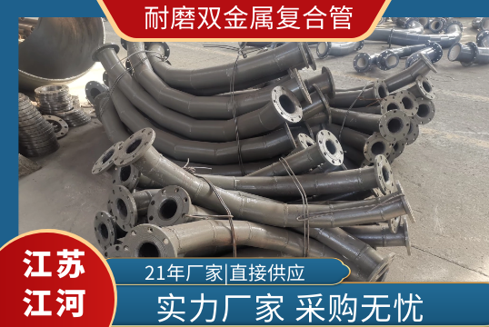 耐磨双金属复合管-实力厂家采购无忧[尊龙凯时]