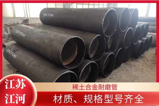 电厂用耐磨管道厂家-材质、型号齐全[尊龙凯时]