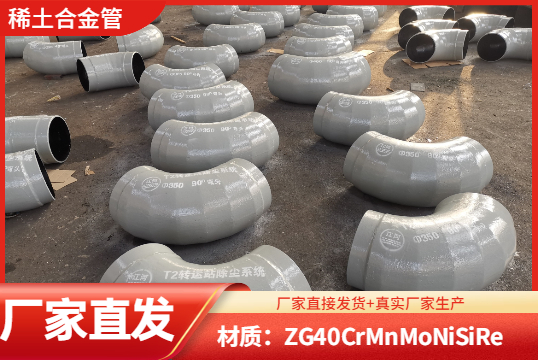 谁有稀土合金耐磨管供货商推荐的呢？