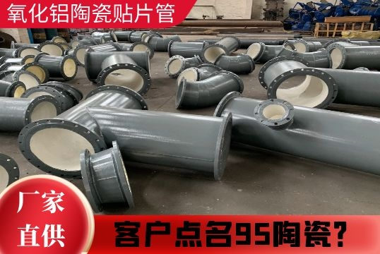 氧化铝陶瓷贴片管-客户点名95陶瓷？