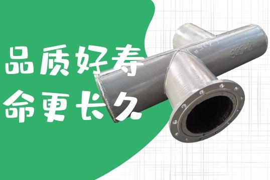 双金属复合铸造管-品质好寿命更恒久[尊龙凯时]