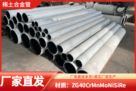 稀土合金耐磨管厂家是离心工艺吗？