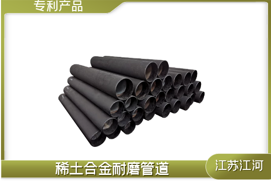 3种主要耐磨管件生产厂家[尊龙凯时]