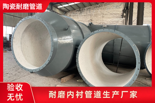 耐磨内衬管道生产厂家有陶瓷贴片的吗？