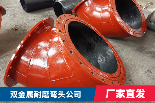 双金属耐磨弯头公司江苏有吗？