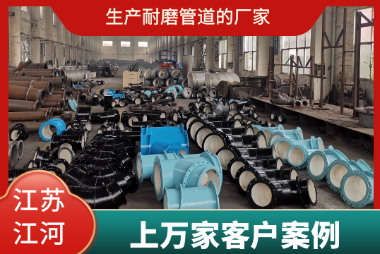 ?找生产耐磨管道的厂家看这3点[尊龙凯时]