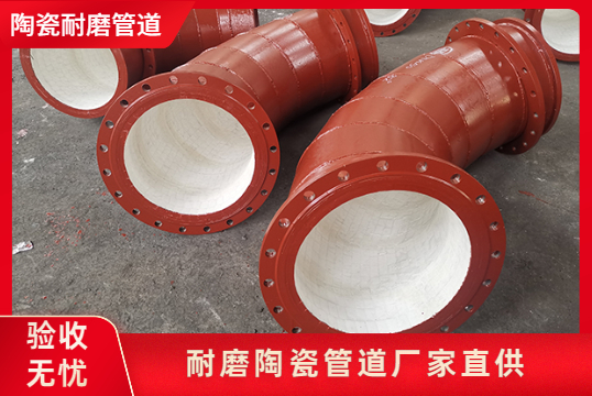 耐磨陶瓷复合管-需要法兰吗？