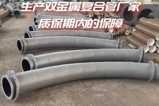 生产双金属复合管厂家-质保期内的包管[尊龙凯时]