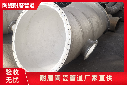 陶瓷复合耐磨弯头生产厂家发货到现场吗？