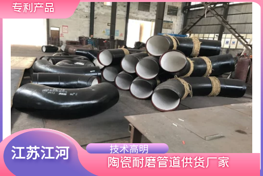 陶瓷耐磨管道供货厂家-手艺高明[尊龙凯时]