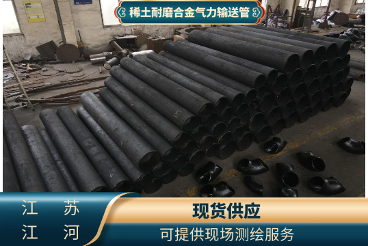 稀土耐磨合金实力运送管-特大利益[尊龙凯时]