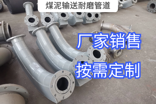 哪种材质更适合煤泥运送耐磨管道[尊龙凯时]