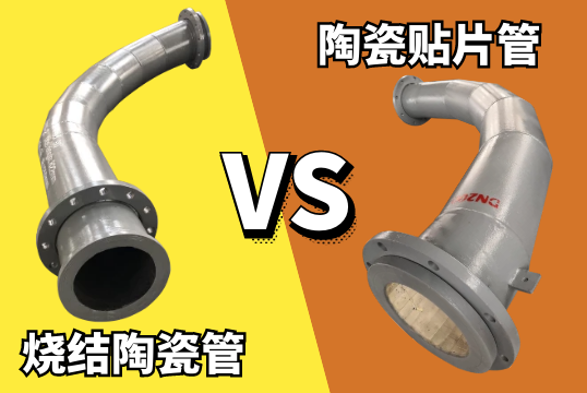 耐磨陶瓷复合管的种类怎样区分[尊龙凯时]