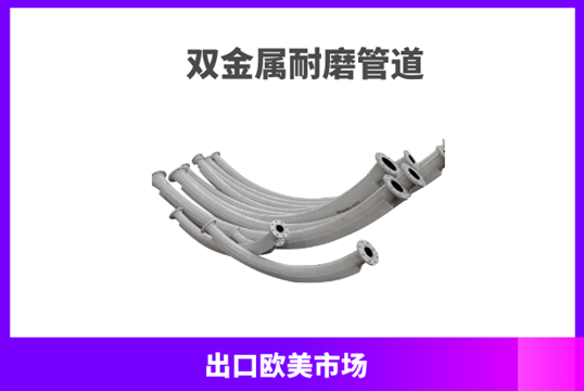 煤泥耐磨管道厂家-种种管道应有尽有[尊龙凯时]