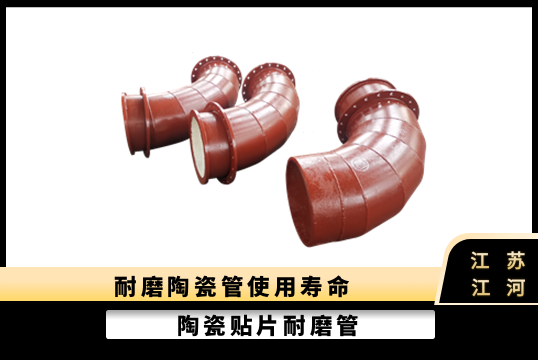衬陶瓷耐磨90°焊接弯头-长期耐用[尊龙凯时]