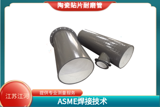 电厂制粉系统陶瓷片耐磨管道-优化制粉系统的性能[尊龙凯时]