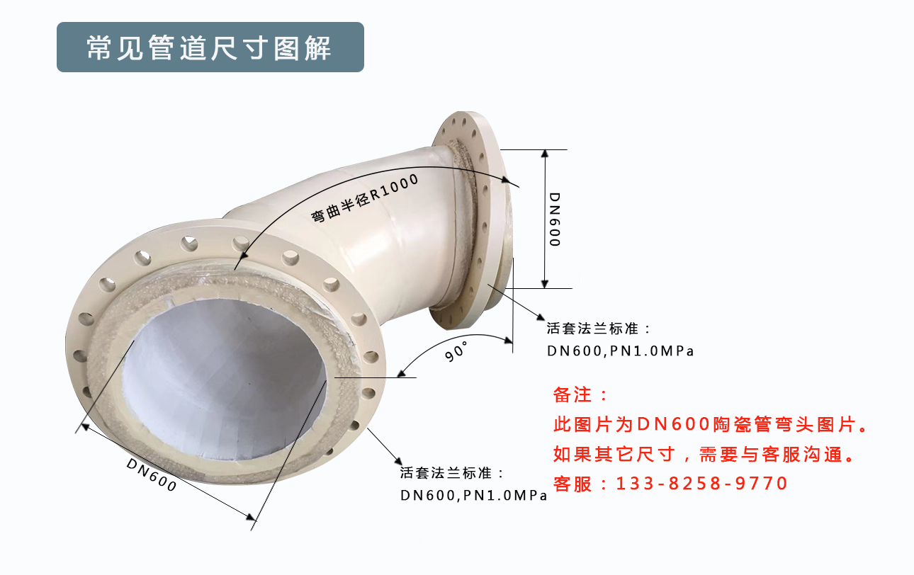 陶瓷贴片耐磨耐磨弯头生产厂家