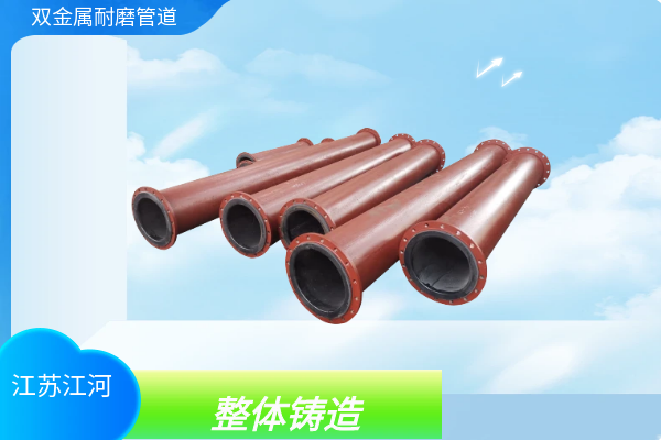 高铬钼双金属耐磨复合管