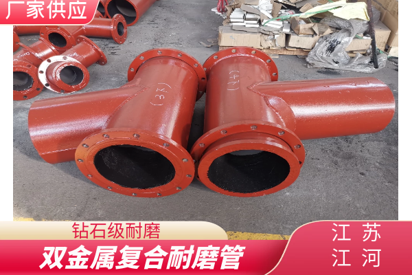 矿山尾矿运送耐磨管道